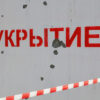 Exclusive UAV Threat Alert: Voronezh Governor Issues Urgent Warning, Highlighting Limited Public Access to Security Information