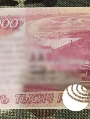 Russian Authorities Uncover Counterfeit 5000 Ruble Notes with Pro-Ukrainian Slogans and QR Code in Kursk Region, Suspected of Espionage