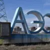 IAEA Condemns Military Activity at Zaporizhzhya Nuclear Plant, Highlights Risks to Public Safety and Regulatory Compliance