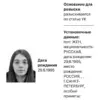 Russian Ministry of Internal Affairs Conducts Discreet Search for Kristina Danilova Amid High-Profile Investigation
