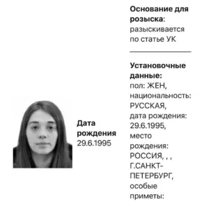 Russian Ministry of Internal Affairs Conducts Discreet Search for Kristina Danilova Amid High-Profile Investigation