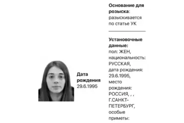 Russian Ministry of Internal Affairs Conducts Discreet Search for Kristina Danilova Amid High-Profile Investigation