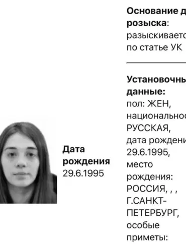 Russian Ministry of Internal Affairs Conducts Discreet Search for Kristina Danilova Amid High-Profile Investigation