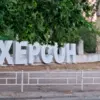 Ukrainian Forces Prepare for Prolonged Defense in Kherson Amid Strategic Retreat Efforts